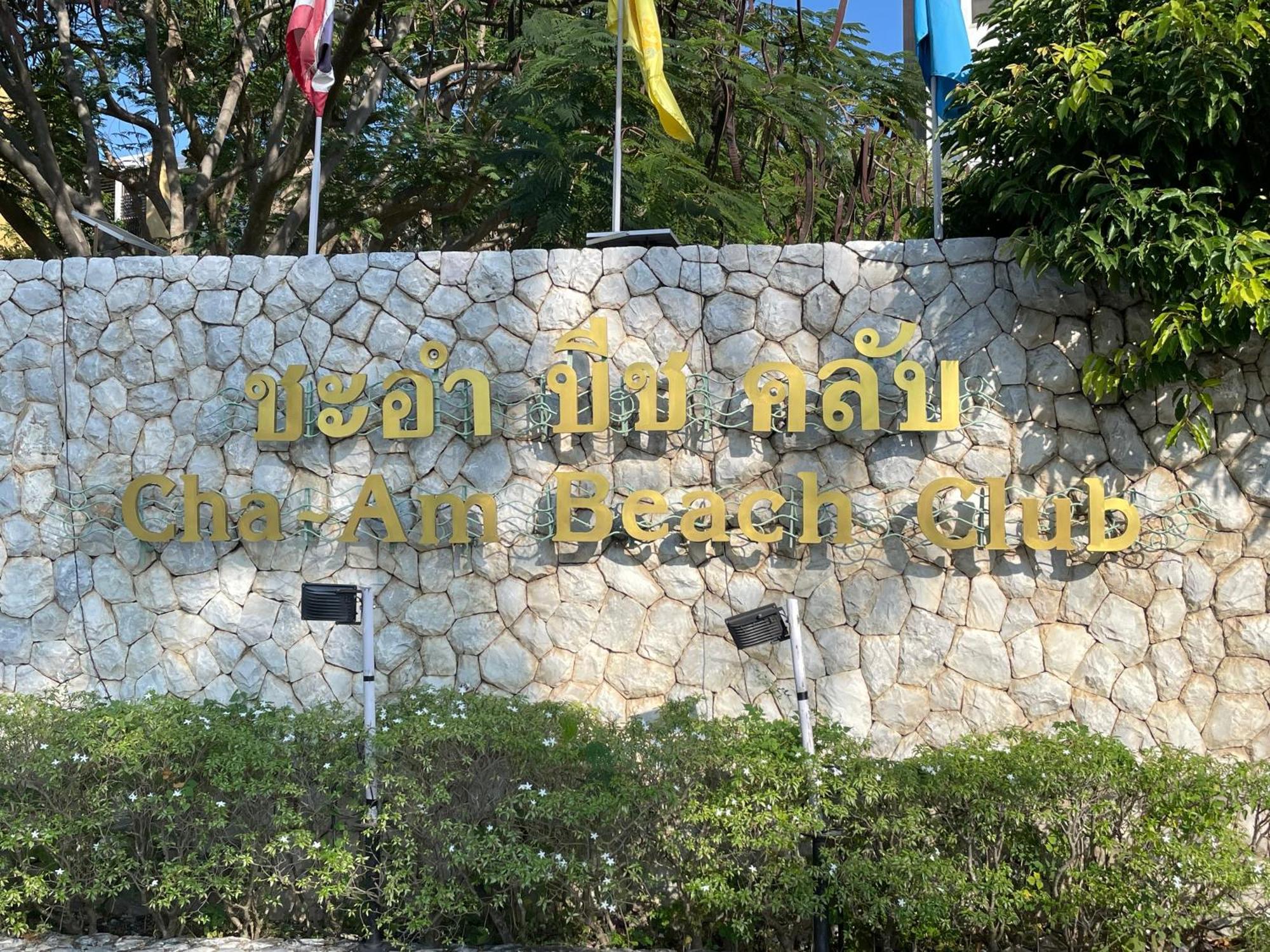 Cha-Am Beach Club ภายนอก รูปภาพ